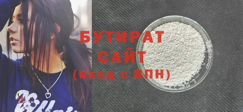 Бутират Butirat  KRAKEN ссылки  Белая Калитва  что такое наркотик 