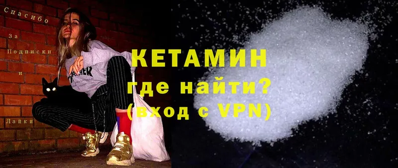 закладка  маркетплейс клад  КЕТАМИН VHQ  Белая Калитва 